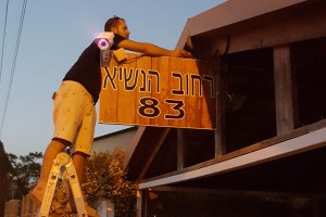 שלטי אלומיניום לבתים