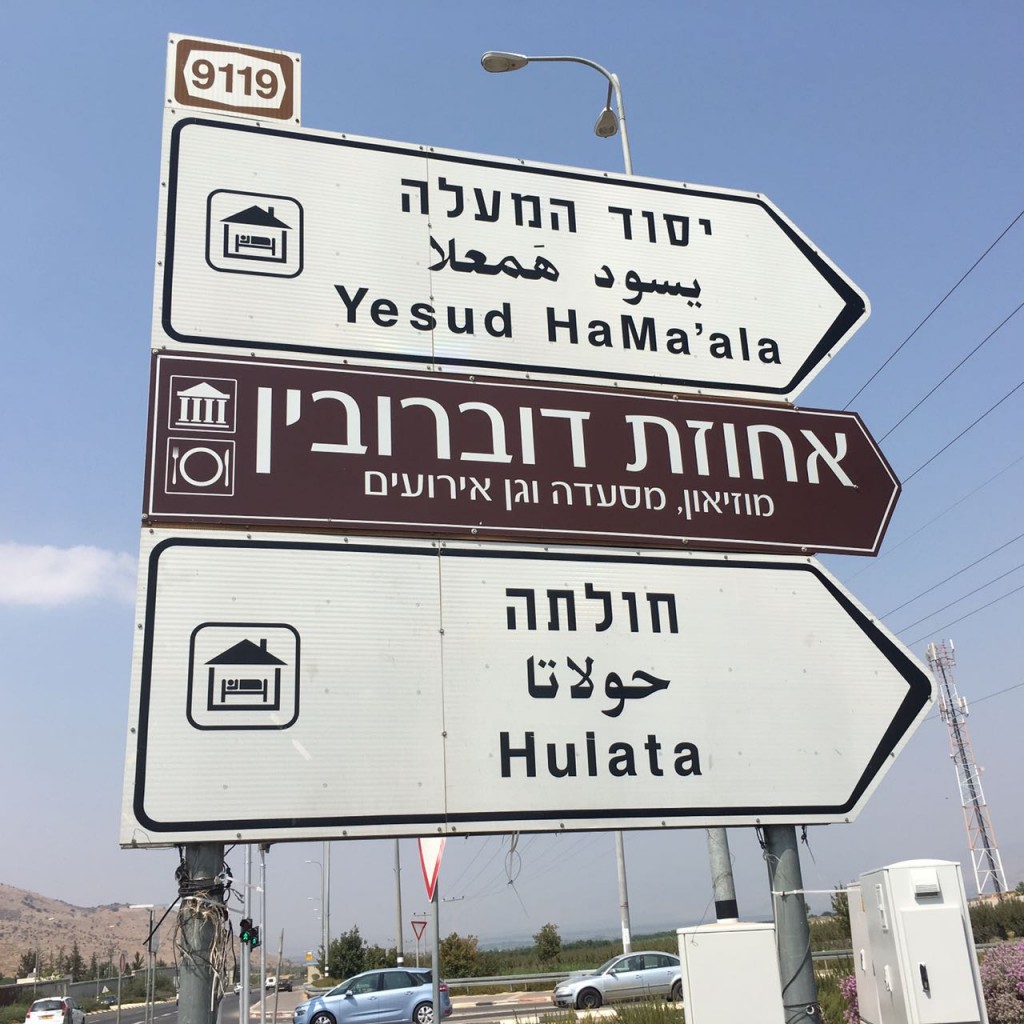 שלטים לתיירות והכוונה