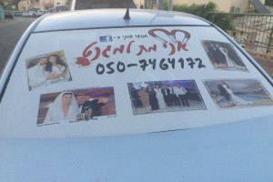מדבקות בהתאמה אישית לרכבים
