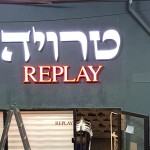 שלטים מוארים לחנויות