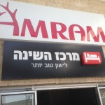 שילוט מואר לעסקים