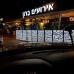 שילוט מואר לאולם אירועים