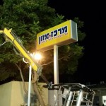 שילוט מואר על עמוד