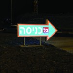 שילוט בולט ומואר לתחנות דלק