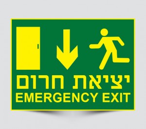 שלטים ליציאת חרום חץ למטה
