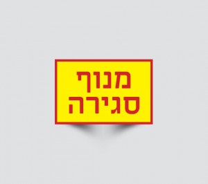 שלט מנוף סגירה