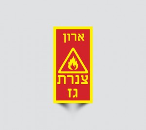 שלטים לארון צנרת גז