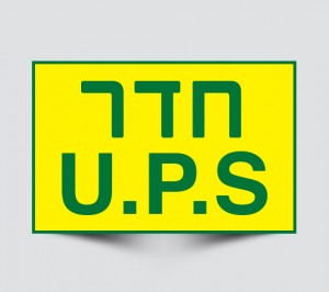 שלט חדר UPS