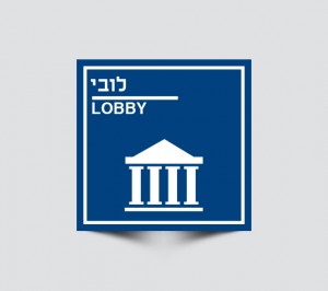 שלטים ללובי