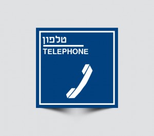 שלטים לטלפון