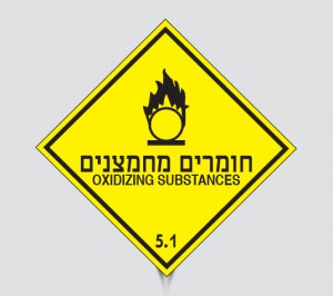 שלט חומרים מתחמצנים