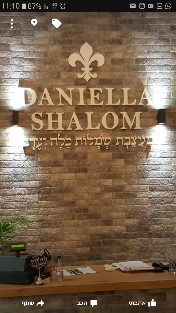 אותיות פי וי סי לשלטים