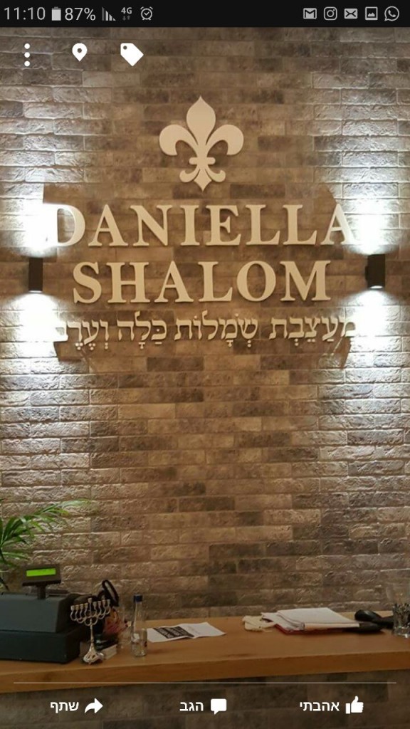 שלטי אותיות בולטות