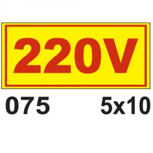 220V - פולט אור