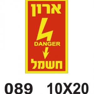 ארון חשמל - פולט אור