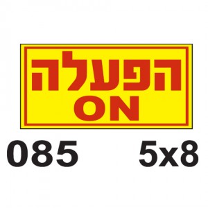 הפעלה - פולט אור