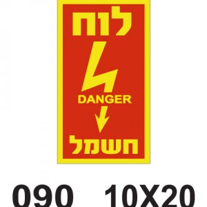 לוח חשמל פולט אור