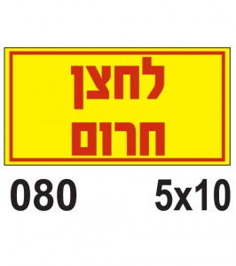 שלט לחצן חרום - פולט אור