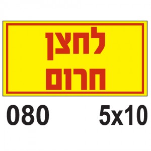 לחצן חרום - פולט אור