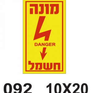 מונה חשמל - פולט אור