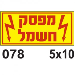 מפסק חשמל - פולט אור