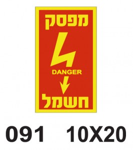 שלטים מפסק חשמל פולט אור