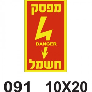 מפסק חשמל - פולט אור