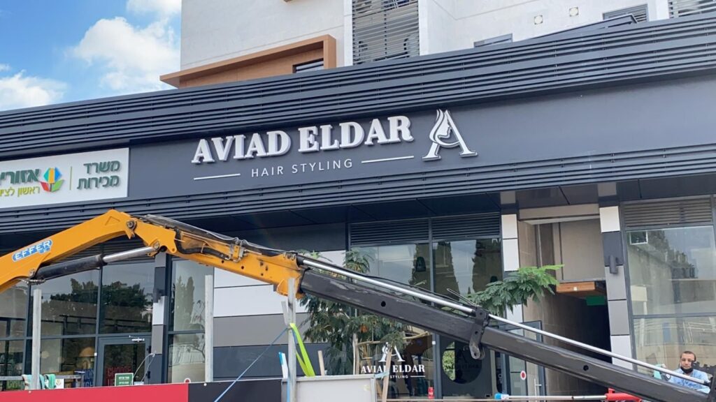 אותיות בולטות PVC