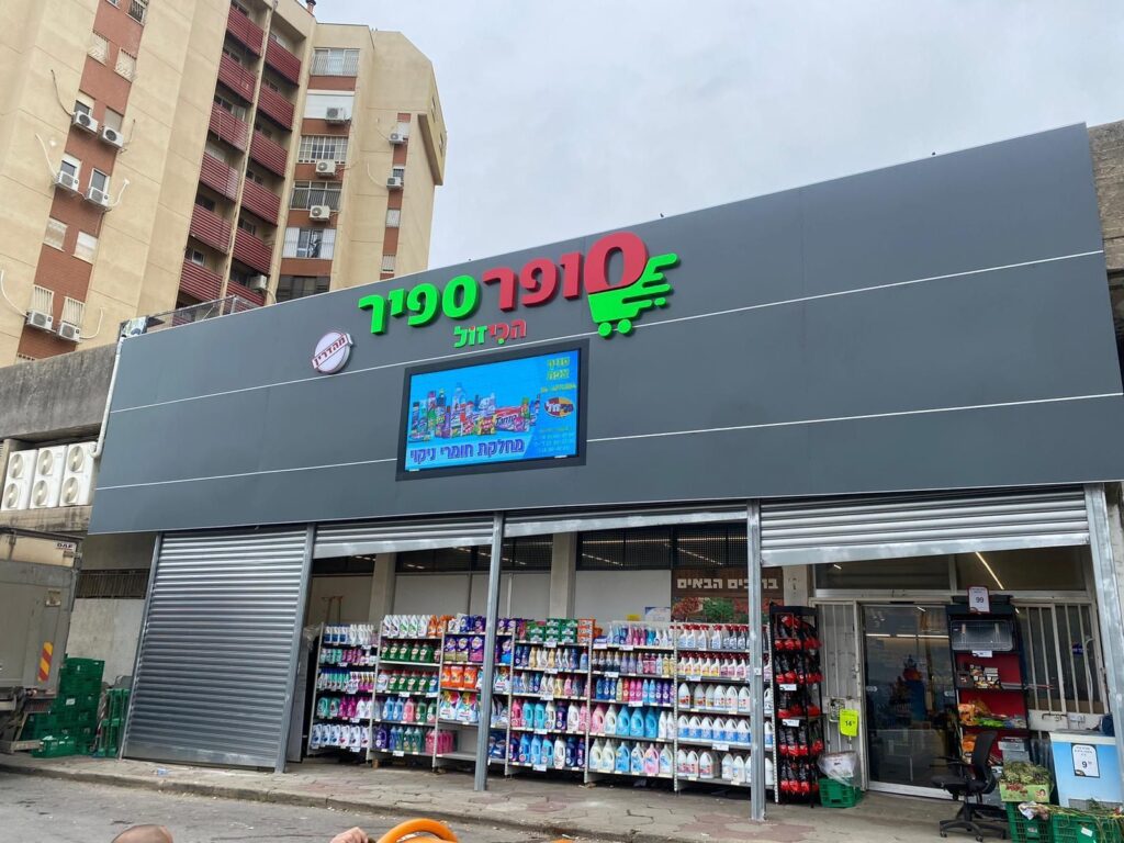 עיצבו שלטים לחנויות