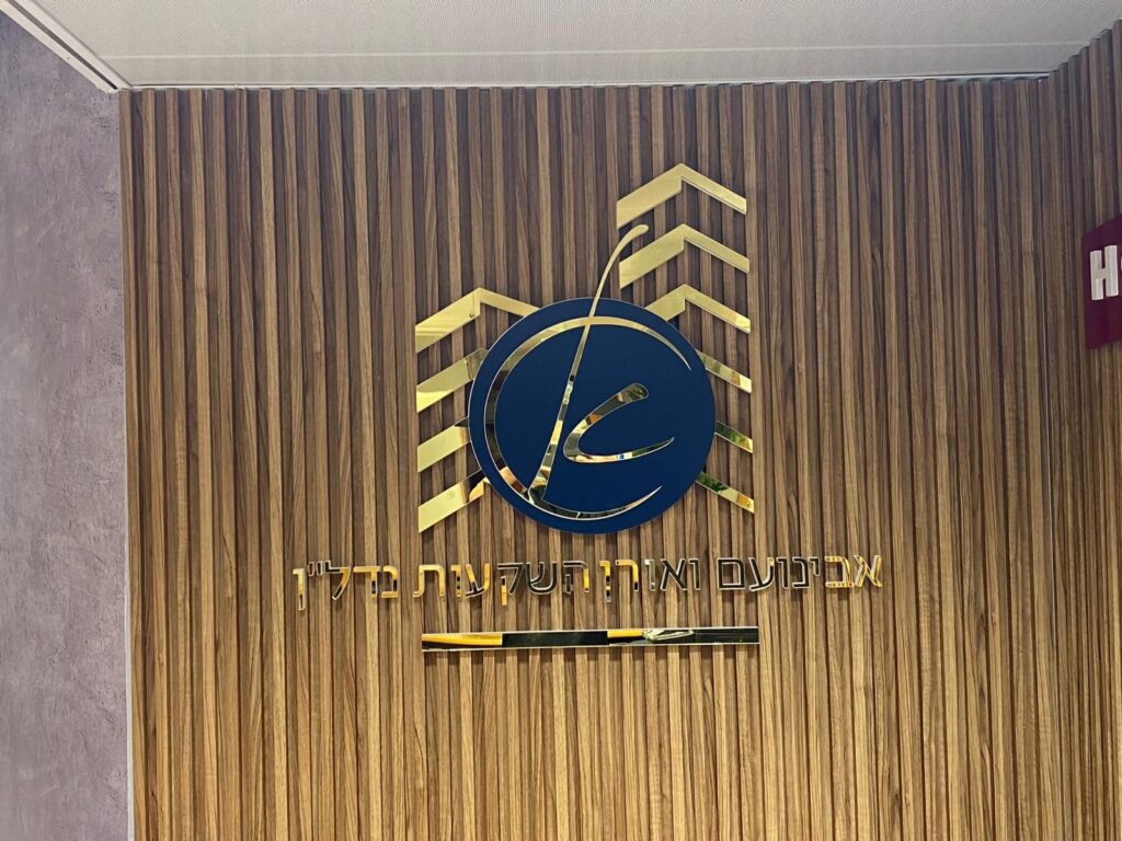 עיצוב שלטים למשרדים