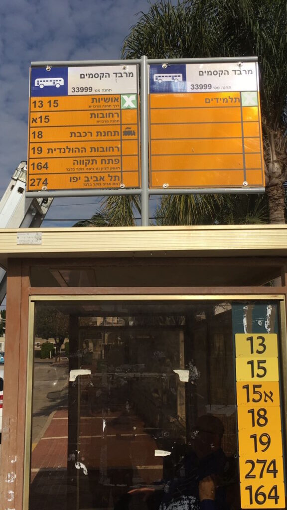שלט לתחנת אוטובוס
