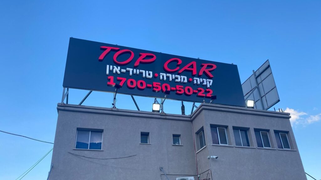 שלטי גג מוארים