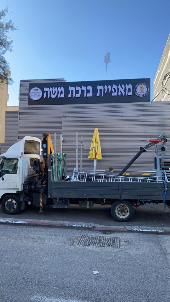 שלטים עם אותיות בולטות