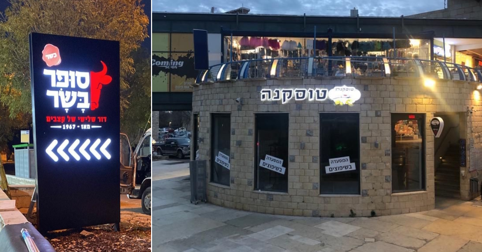 שילוט מואר שילוט מואר