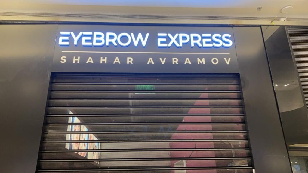 שילוט מואר לחנות שילוט מואר לחנות
