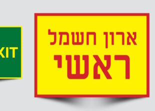 שלטים פולטי אור