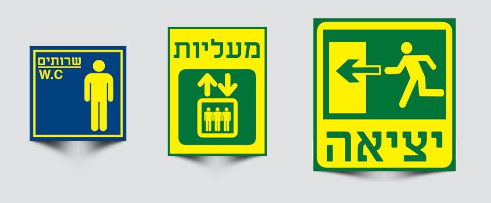 שלטים פולטי אור לבניינים שלטים פולטי אור לבניינים