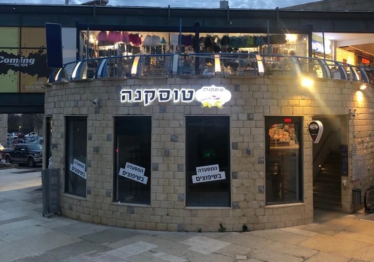 שילוט מואר לעסקים שילוט מואר לעסקים