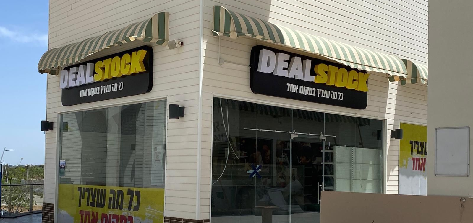 שלטים בולטים לעסקים שלטים בולטים לעסקים